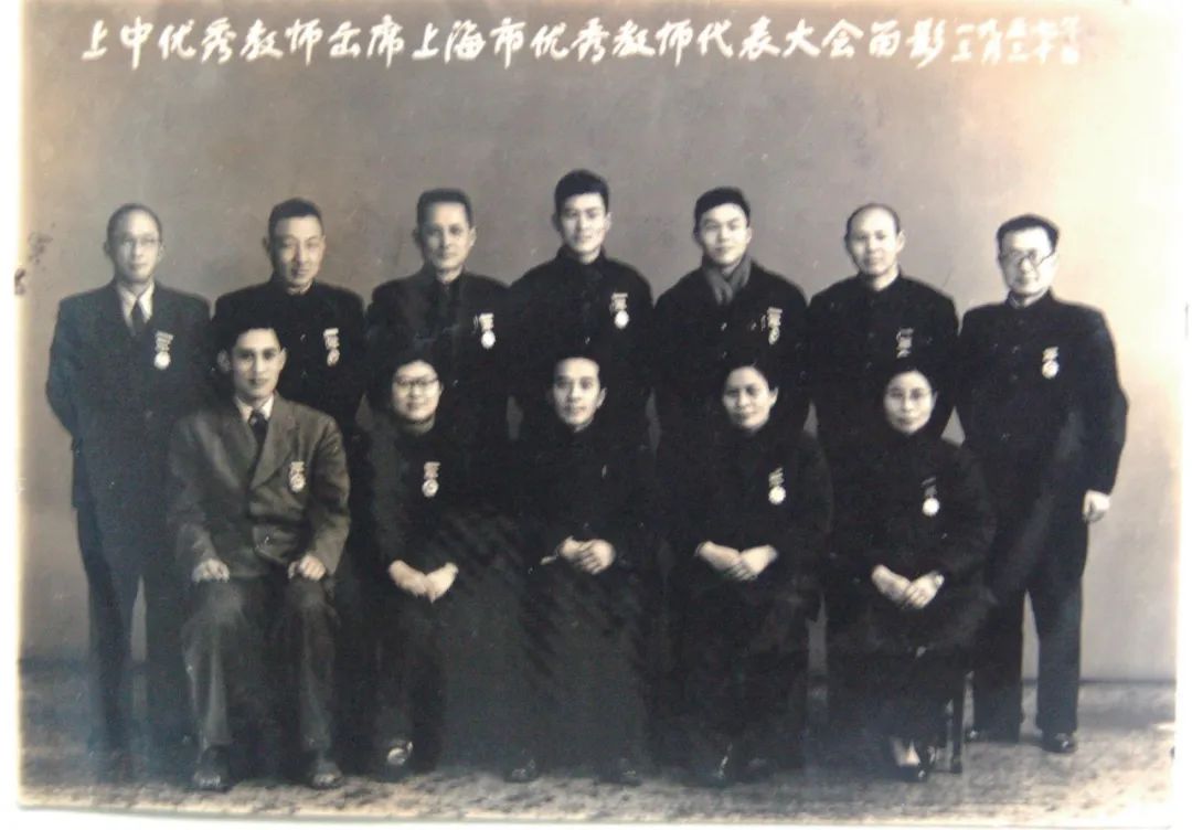 说明: 1956年出席上海市优秀教师代表大会的上海中学优秀教师合影留念。前排左起褚圻（后调任上师大生物系主任）、顾巧英（市特级教师，自成顾巧英生物教学法）、叶克平校长、唐秀颖、华铮